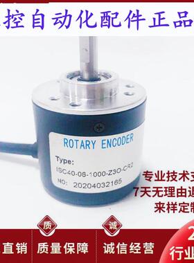 全新ISC40-06-1000-Z3O-CR2自动化设备光电旋转编码器