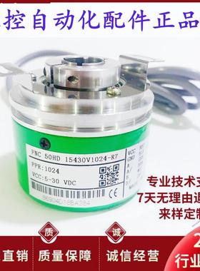 全新FNC 50HD 15430V1024R7/AKS 进口技术光电旋转编码器