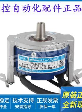 多摩川编码器TS5216N487 DAA633AL1 OTIS奥的斯电梯主机编码器