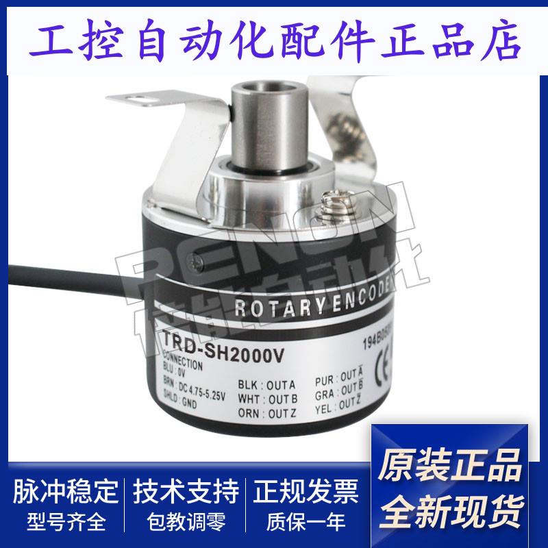 旋转电机编码器TRD-SH2000V-SH2500V全新TRD-SH60V-SH1000V-2M