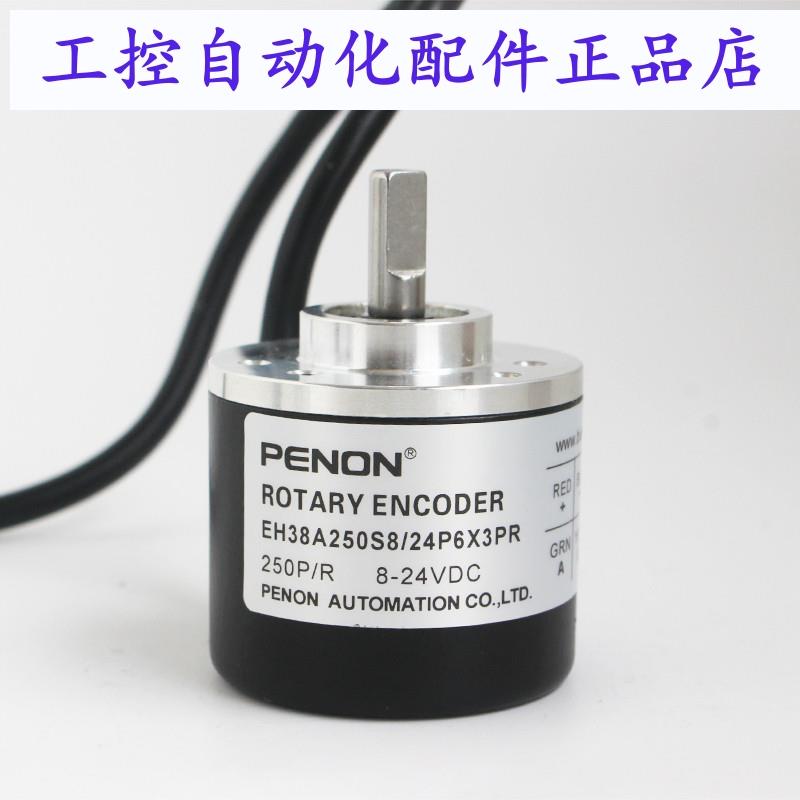 PENON编码器EH38A250S8/24P6X3PR  EH38A256S8/24P6X3PR