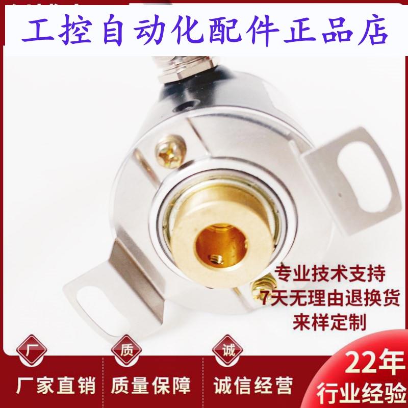 全新ER38F1024Z8/24L8X6PR2空心轴电机旋转编码器