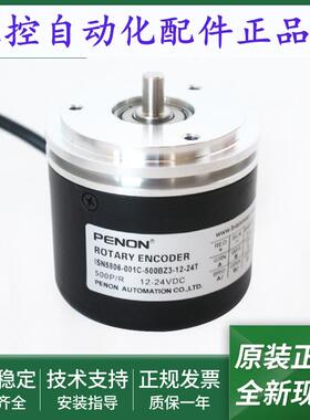 光电旋转编码器ISN5806-001C-500BZ3-12-24T-600BZ3全新