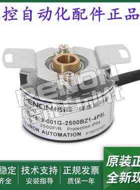 全新ZZU4.809-M01G-2500BZ1-4P05L-2500BZ1/4P05L伺服电机编码器