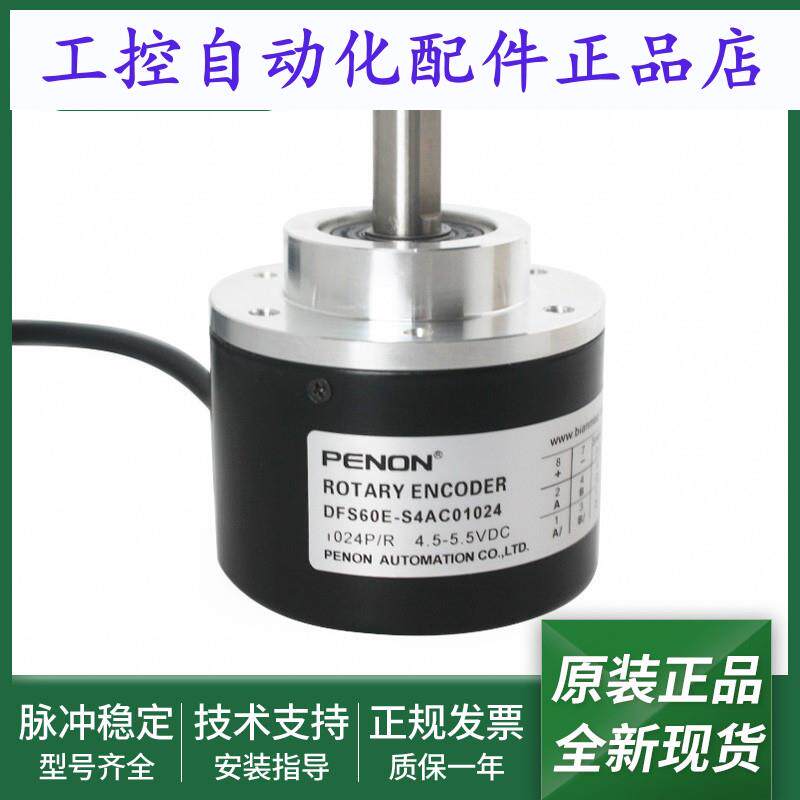 DFS60E-S4AC01024全新旋转编码器DFS60E-S4AZ0-S01质保一年