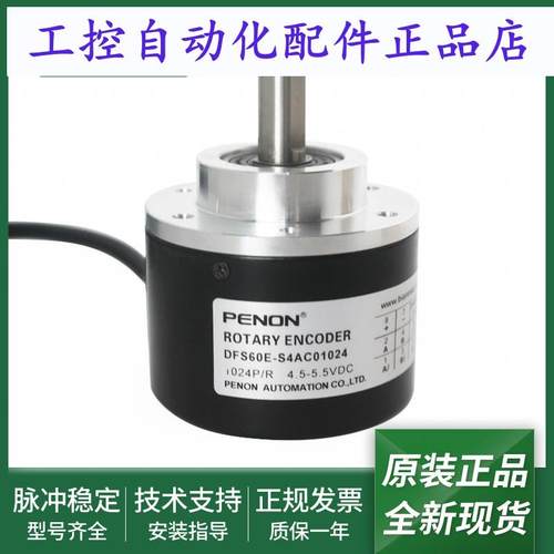 DFS60E-S4AC01024全新旋转编码器DFS60E-S4AZ0-S01质保一年