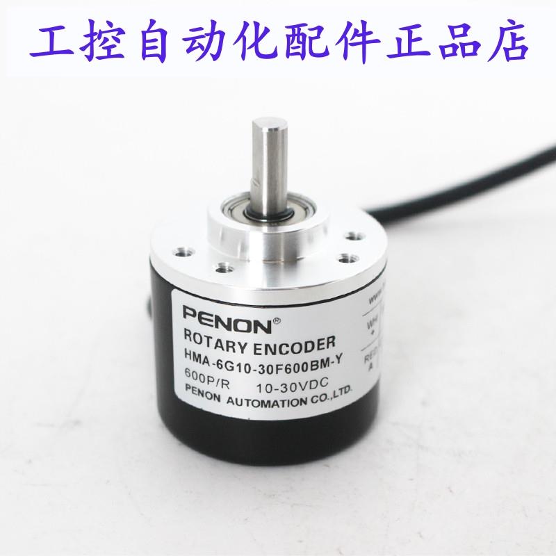 PENON旋转编码器HMA-6G10-30F1024BM-Y-30F600BM-30F2000BM