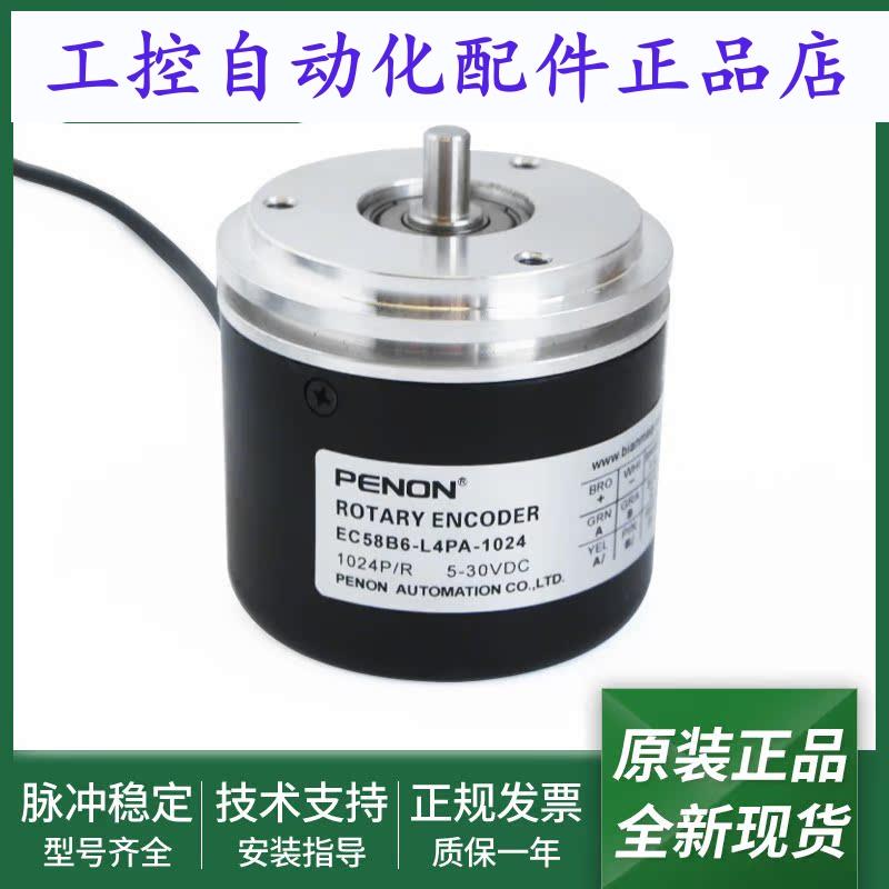 EC58B6-H6PA-1024编码器EC58B6-L4PA-1024EC58B6-L4PR-1024