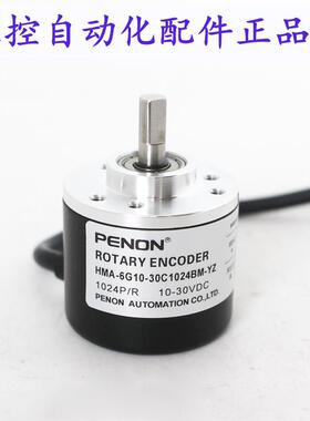 PENON HMA-6G10-30C1024BM-YZ-30FL-1024BM-WH-30F500BM-EL(2M)