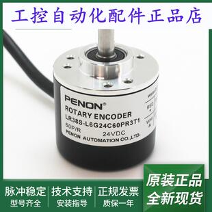 全新LR38S 器LR38S L6G12 24C400PR3T1 L6G24C60PR3T1电机旋转编码