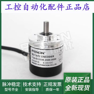 电机旋转编码器8.3610.0060.1000.0018全新8.3610.333B.2500.0050
