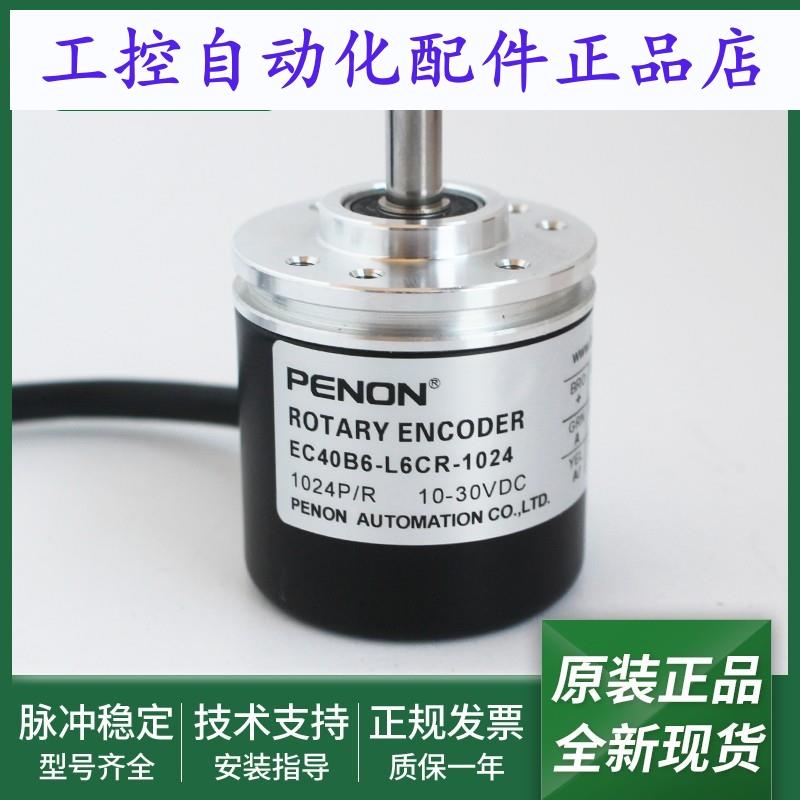 全新EC40B6-L5CR-1024.3L0800-1024.3L1500-1024.3L1600一年质保