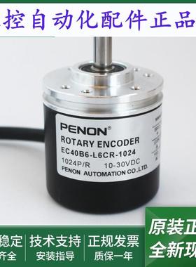 全新EC40B6-L5CR-1024.3L0800-1024.3L1500-1024.3L1600一年质保