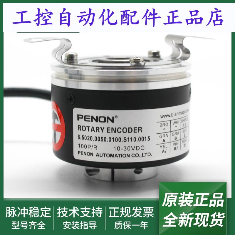 光电旋转编码器8.5020.0050.1024.S110.0015.0100.2048全新