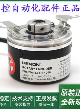 EB58W8-H4PR-512电机旋转编码器EB58W8-H4PR-1024