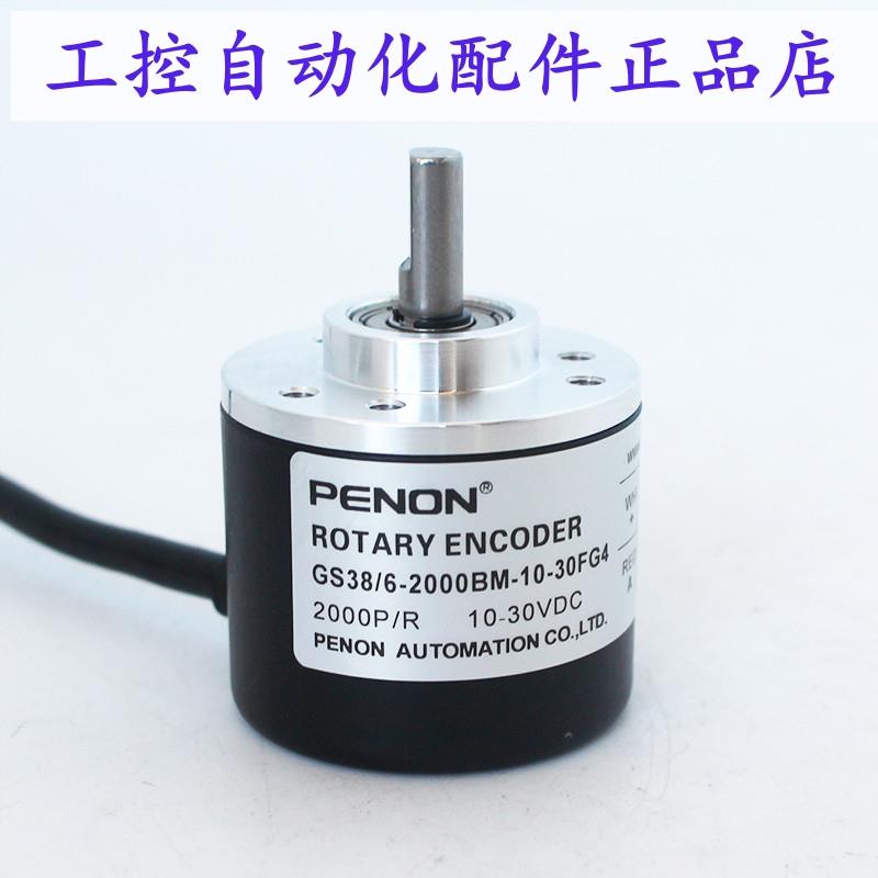 PENON编码器GS38/6-2000BM-10-30FG4GS38/6-2000BM-10-30FG8
