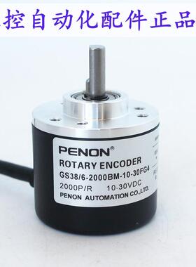 PENON编码器GS38/6-2000BM-10-30FG4GS38/6-2000BM-10-30FG8