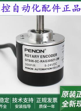 GTS06-0C-RAG1000Z1-2M旋转编码器GTS06-0C-RAG300Z1-2M质保一年