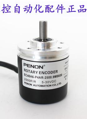 PENON编码器EC40A6-P4AR-2500.9M8600-1000.9QK001-2000.9M4500