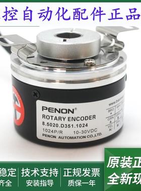 8.5020.D24A.1024.0080旋转编码器8.5020.D350.1024.S081脉冲1024