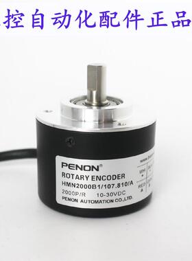PENON旋转编码器HMN2000B1/107.810/A/107.809/A/108.810/A