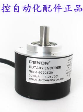 PENON增量式编码器S50-8-1024ZTN-CYX-0300ZON-1000VL-0600ZO