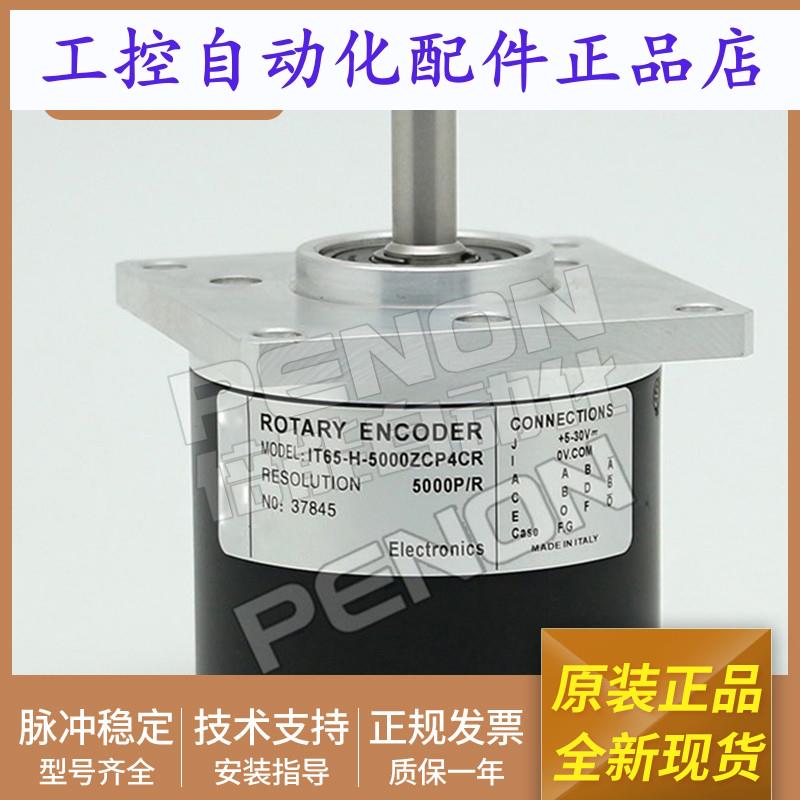 莱卡LIKA编码器IT65-H-5000ZCP4ER旋转编码器输出稳定当日发