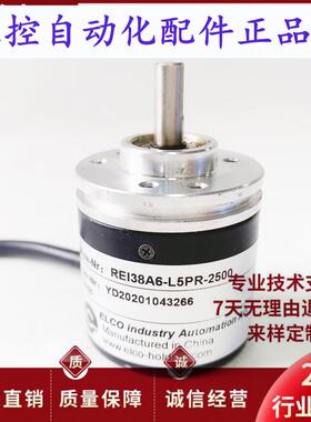 全新REI38A6-L5PR-1024光电编码器360-600-1000-2000-2500