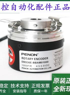 旋转编码器DBS36E-BBAM01024-BBAM02500-BBAM01000-BBAM00S56