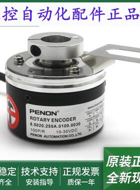 编码器8.5020.255A.0500.0040.255A.0100.0030.255A.2048.0020