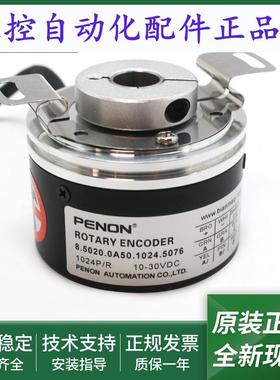 8.5020.0A50.0500.S149电机编码器8.5020.0A50.1024.5076当日可发