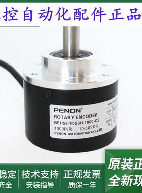 BEH58-10S6H-1000-02-C2编码器BEH58-10S6H-1024-3600厂家直供