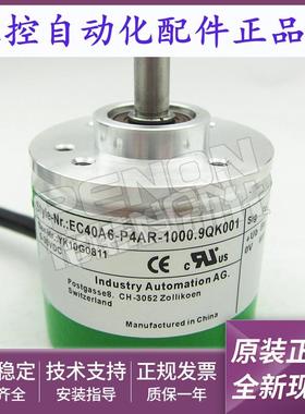 EC40A6-P4AR-1000.9QK001编码器-500-600-1500-1024-2000-100-360