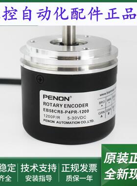 旋转编码器EB58CR8-P4PR-1200安装指导EB58DR8-P6PR-2000