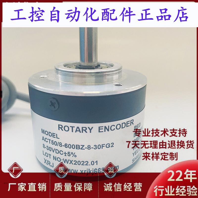 ACT50/8-600BZ-8-30FG2自动化光电编码器360 1000 1024 2000BZ