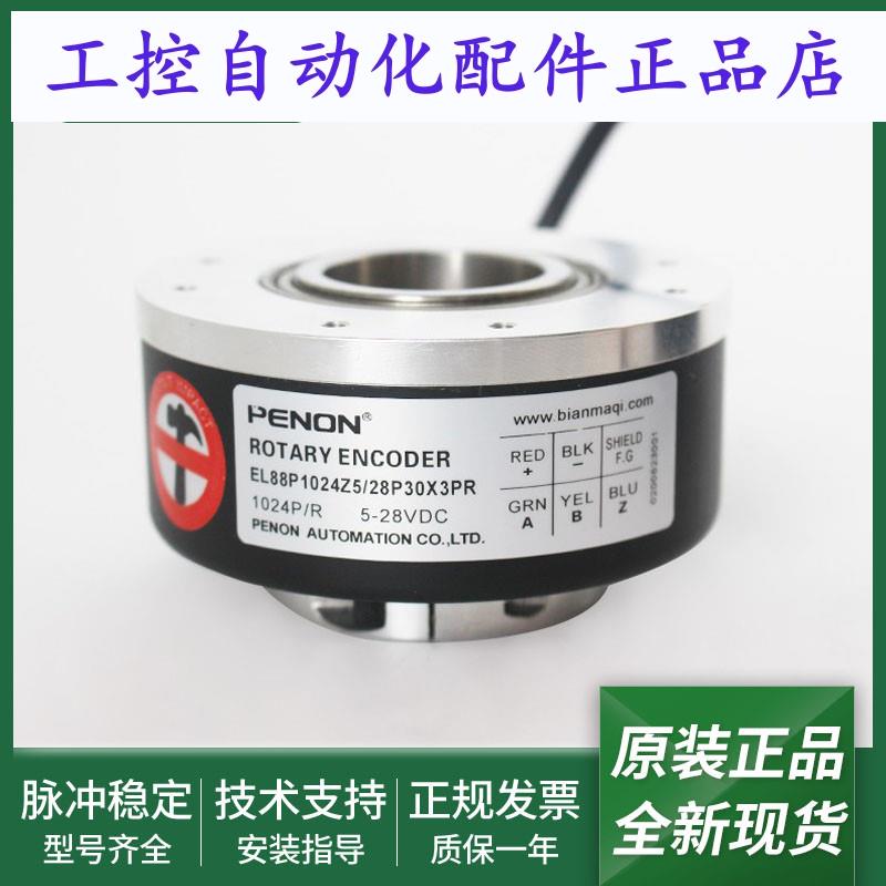 全新EL88P1024Z5/30P30X3PR/28P30X3PR/28P25X3PR/28L25X3PR