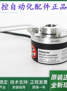 EB58P15R-P4PR-1024-2000-2000.BT光电旋转编码器质保一年