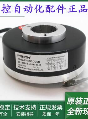 电机编码器EC120P60-L5PR-2048输出稳定EC120P60-P4TR-1024