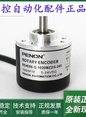 全新RS4006-G-1000MZ2/5-24C旋转编码器RS4006-G-1000MZ2/5-24V
