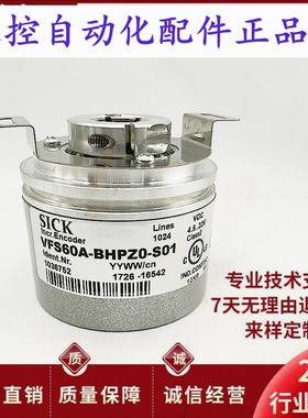 全新VFS60A-BHPZ0-S01空心轴电机旋转编码器SICK