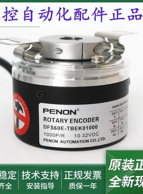 光电旋转编码器DFS60E-TBEK01000-TBEK01024-TBEK02000全新当日发
