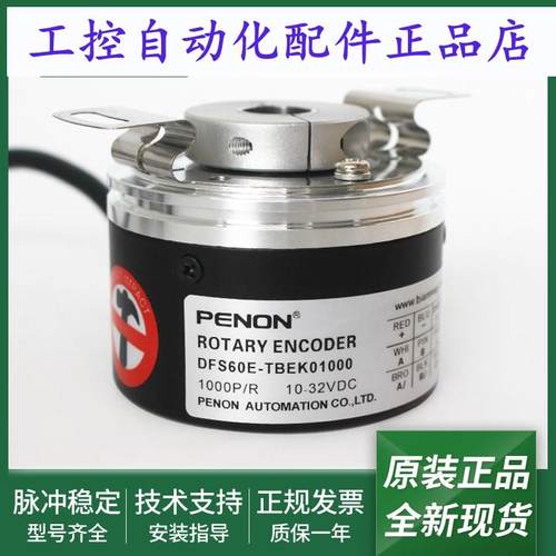 光电旋转编码器DFS60E-TBEK01000-TBEK01024-TBEK02000全新当日发