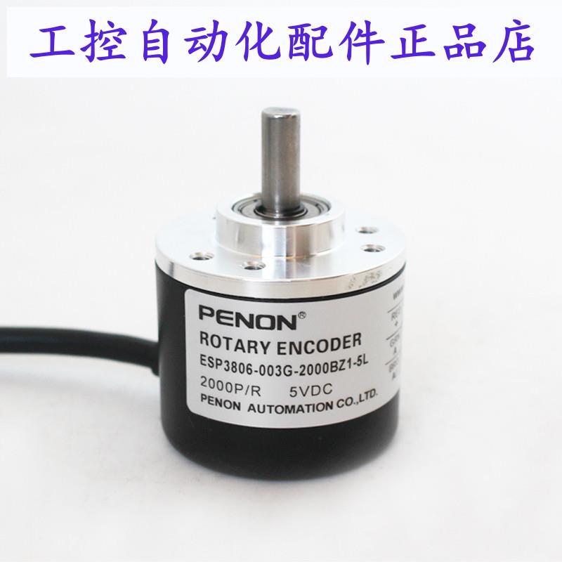 PENON旋转编码器ESP3806-003G-2000BZ1-5L-200BZ3-5-24T-600B-24C