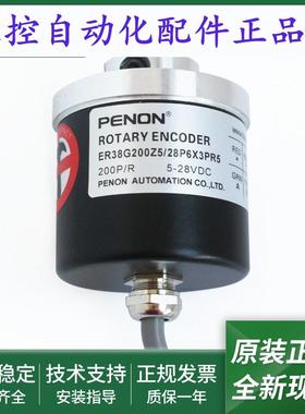 旋转编码器ER38G200Z5/28P6X3PR5全新ER38G100Z5/28P10X3PR2