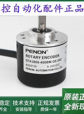 GTA3806-400BM-G5-24C旋转编码器GZS3806-03G-2000BZ3/24C