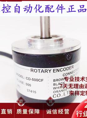 CD500CF光电编码器1024100020002500HC500LC