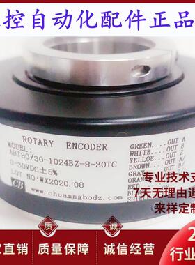 全新AHT80/301024BZ830TC空心轴电机旋转编码器