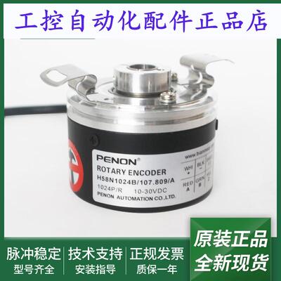全新H58N1024B/107.809/A旋转编码器H58N1024B/108.809/D安装指导