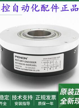 全新SH100A30-600R30EL旋转编码器SH100A40-1024R30EL质保1年