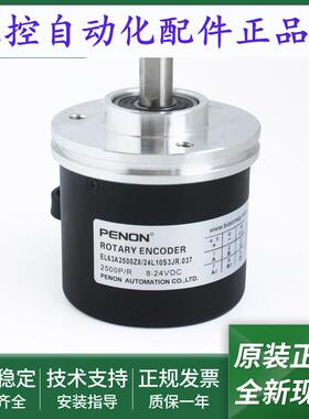 编码器EL63A2500Z5/28N10X3MR输出稳定EL63A2500Z8/24L10S3JR.037